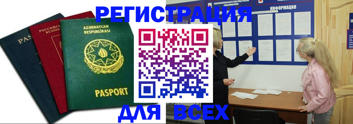 регистрация для дет. сада в Рославле